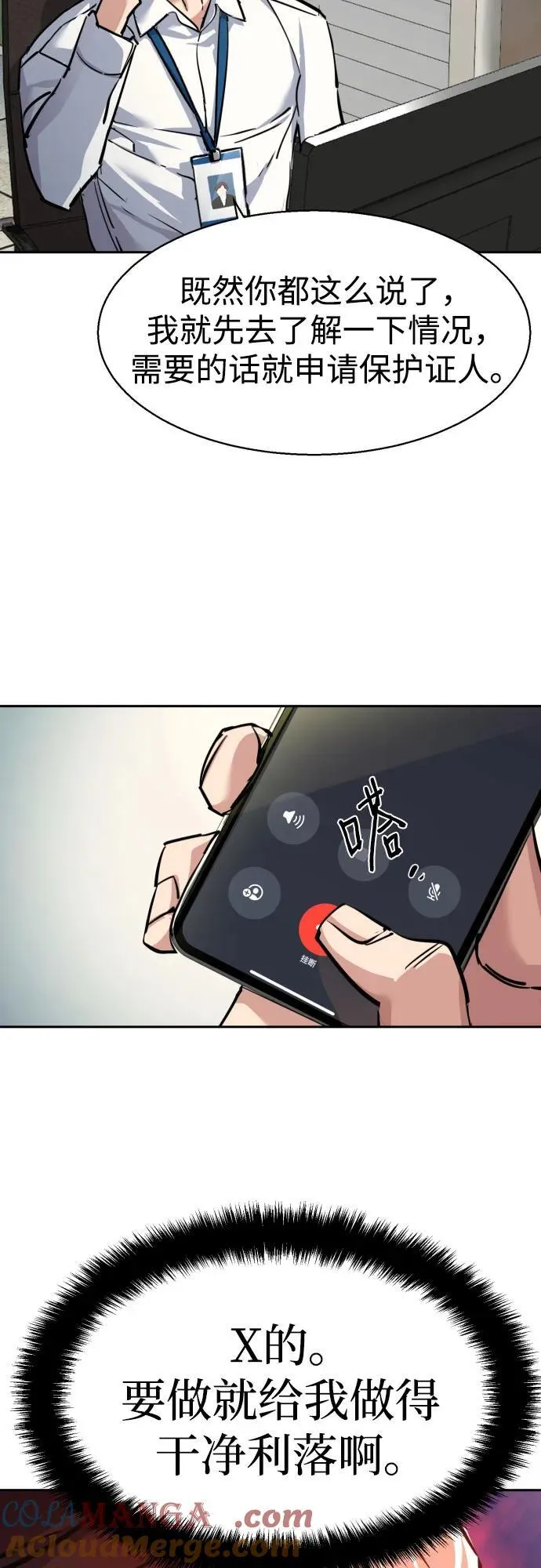 第233话 第52页