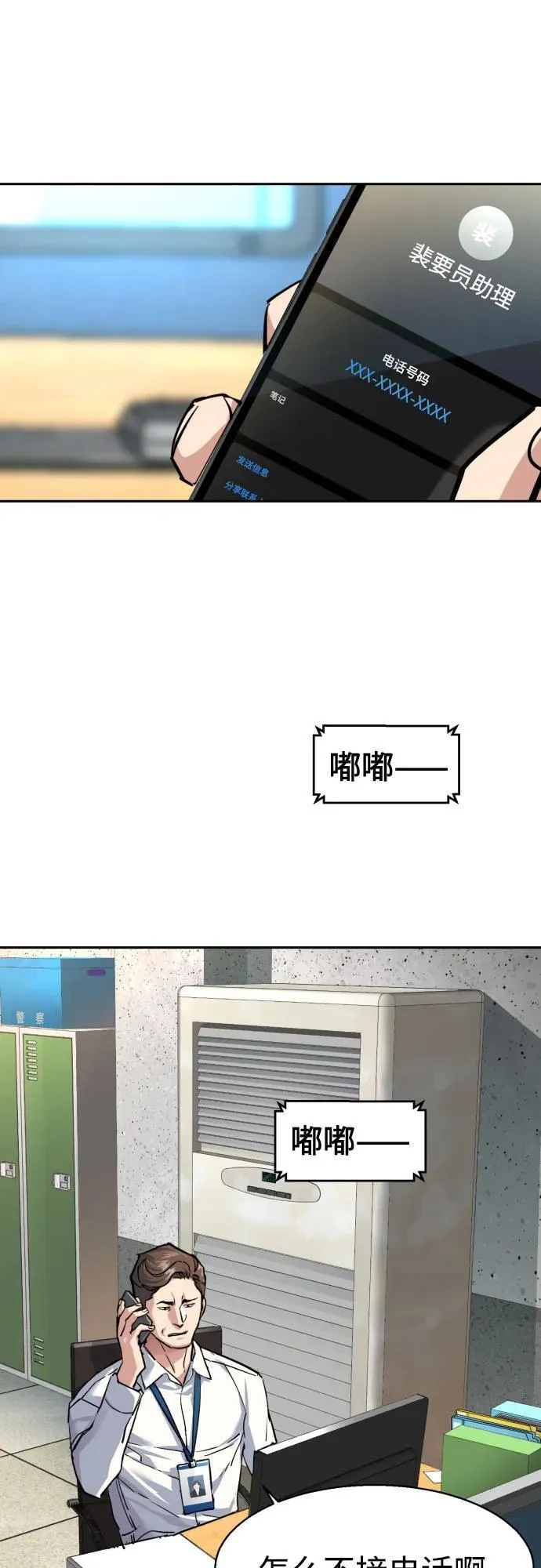 第233话 第54页