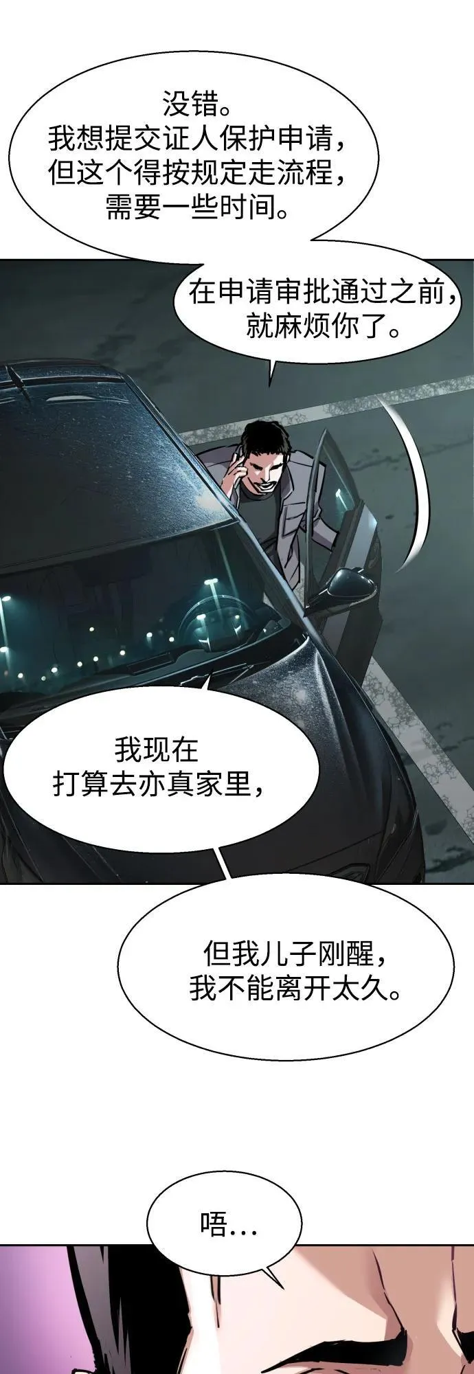 第233话 第57页