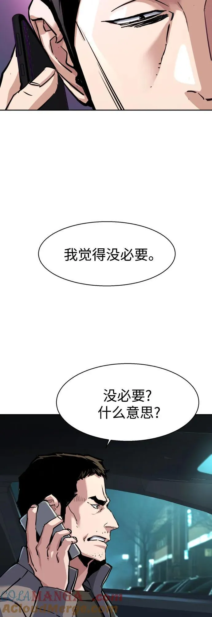 第233话 第58页