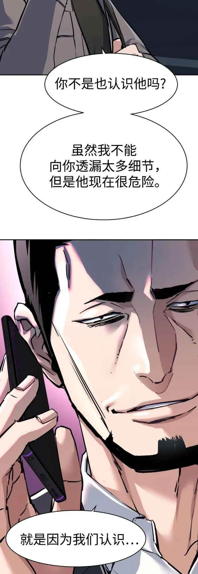 第233话 第59页