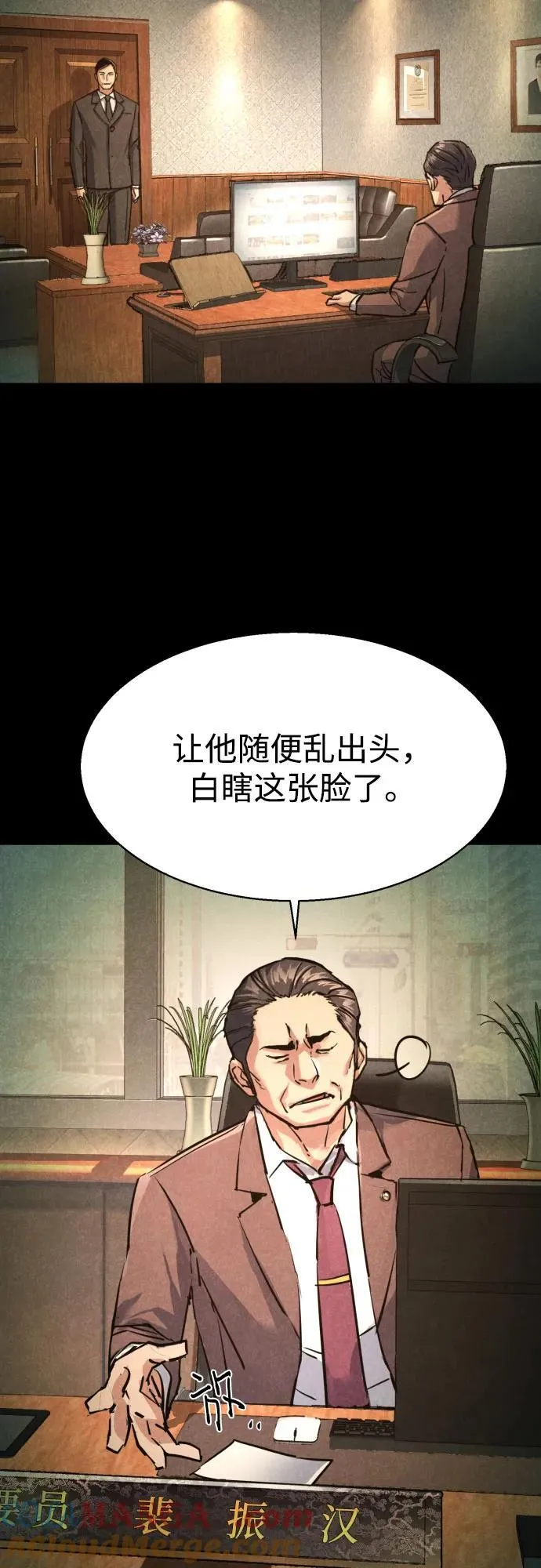 第234话 第4页