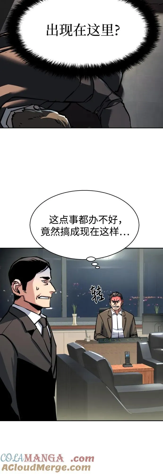第234话 第7页