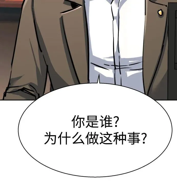 第234话 第9页