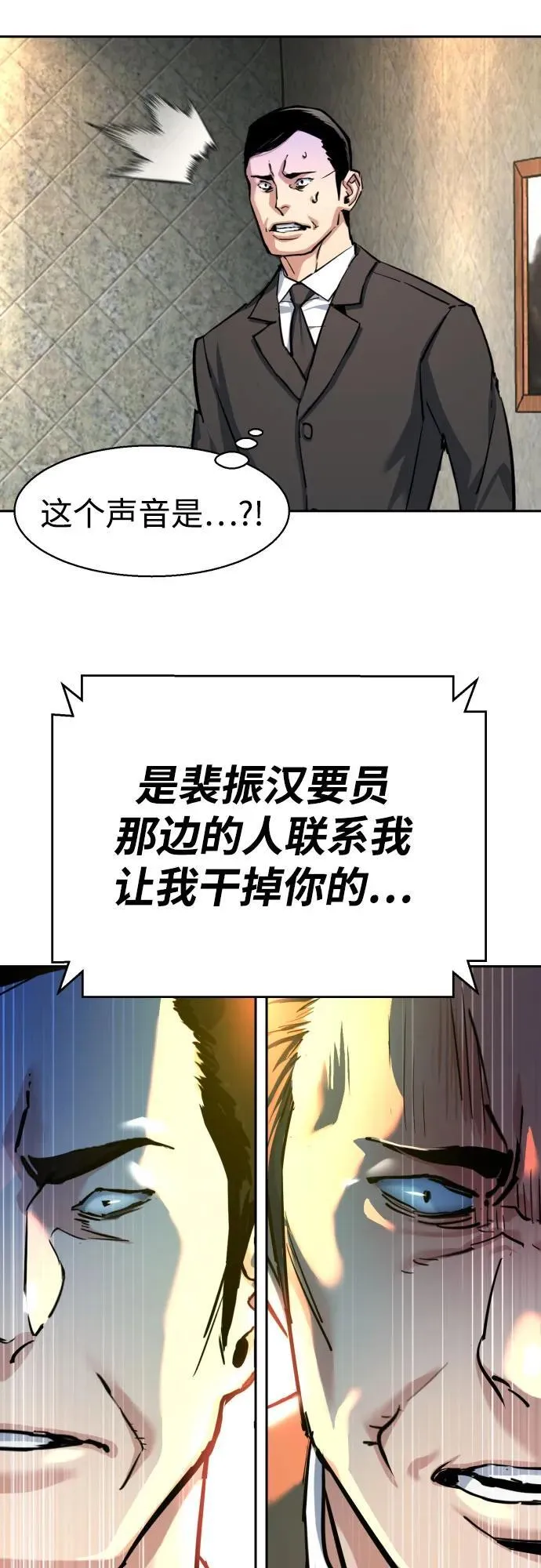 第234话 第11页