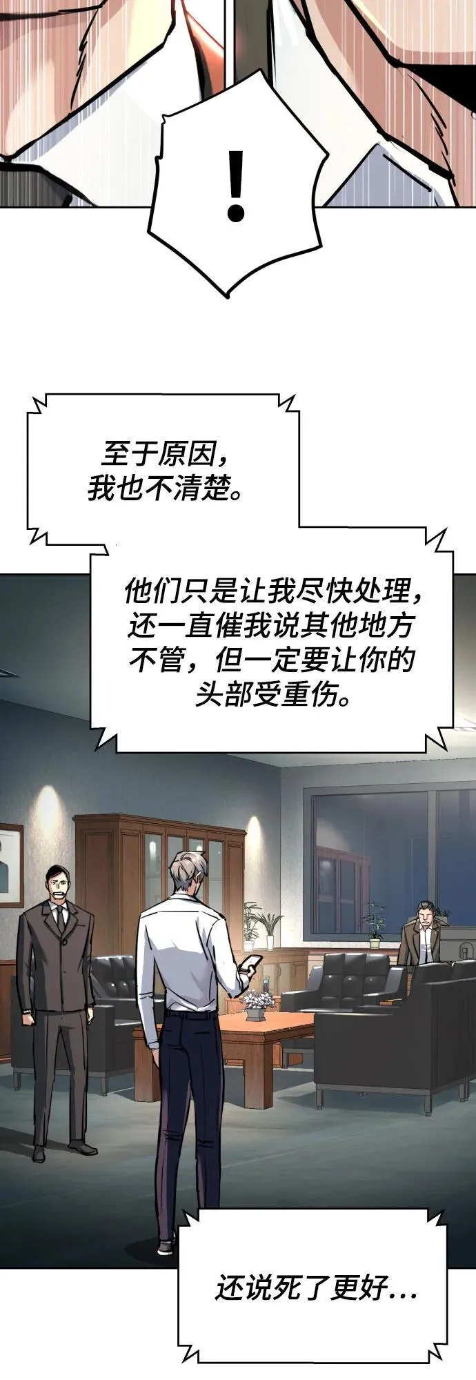 第234话 第12页