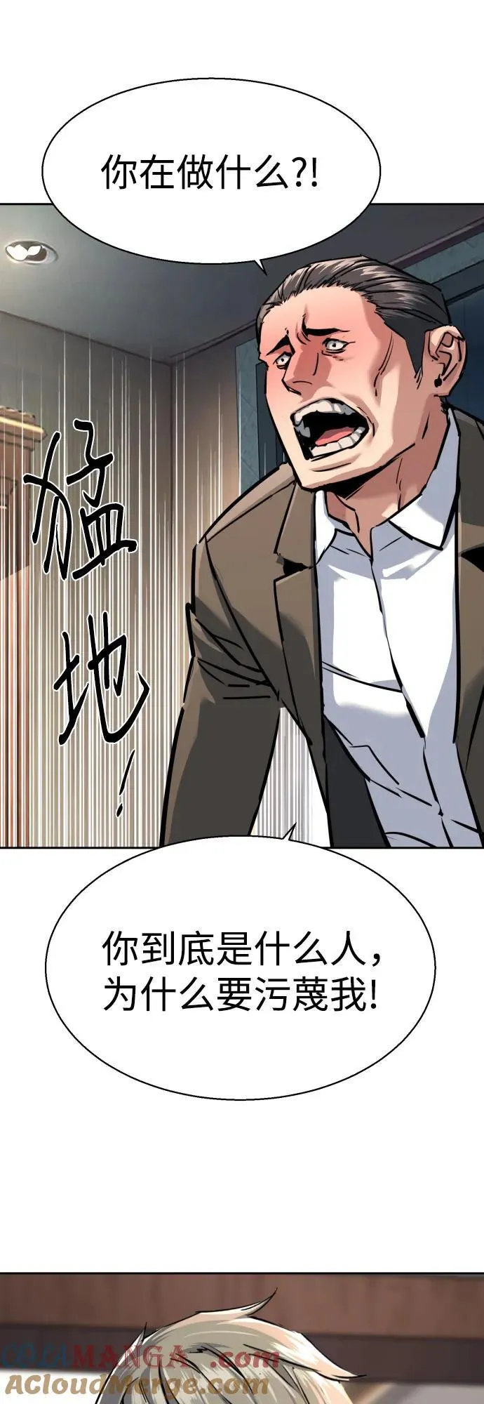 第234话 第13页