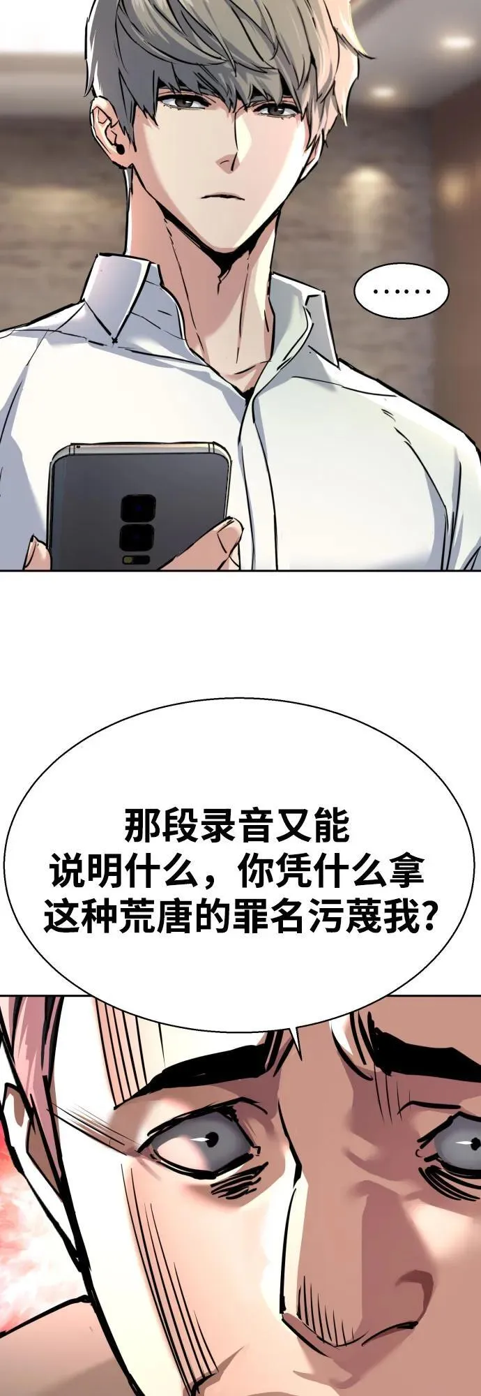 第234话 第14页