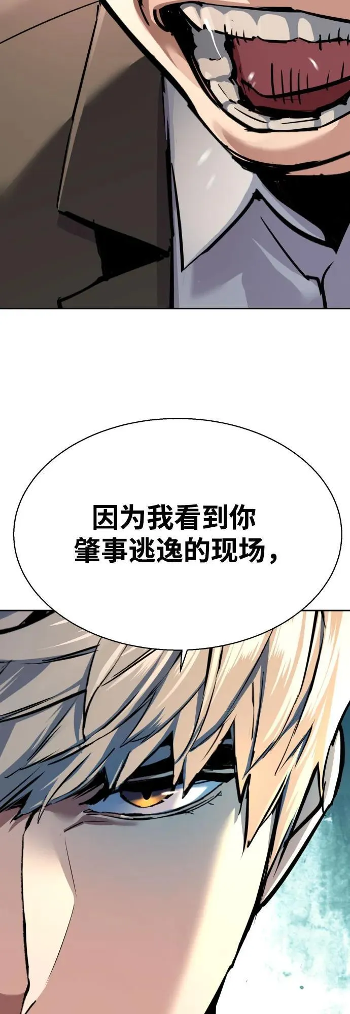 第234话 第15页