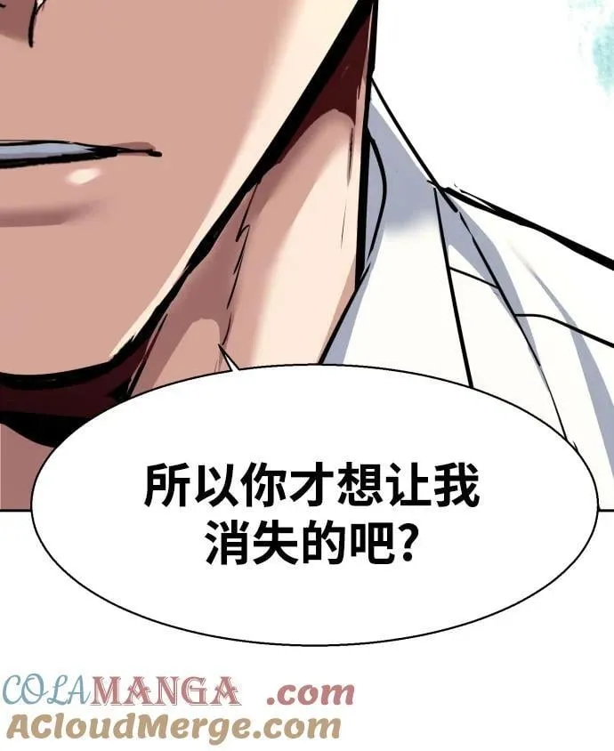 第234话 第16页