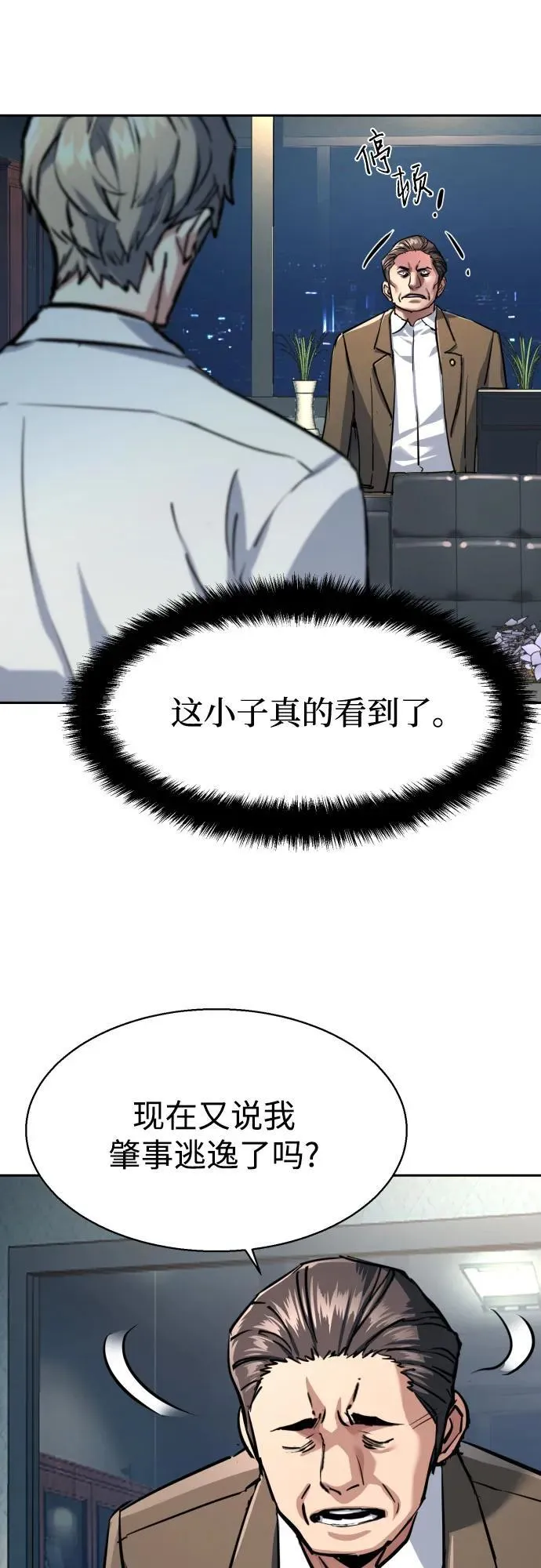 第234话 第17页