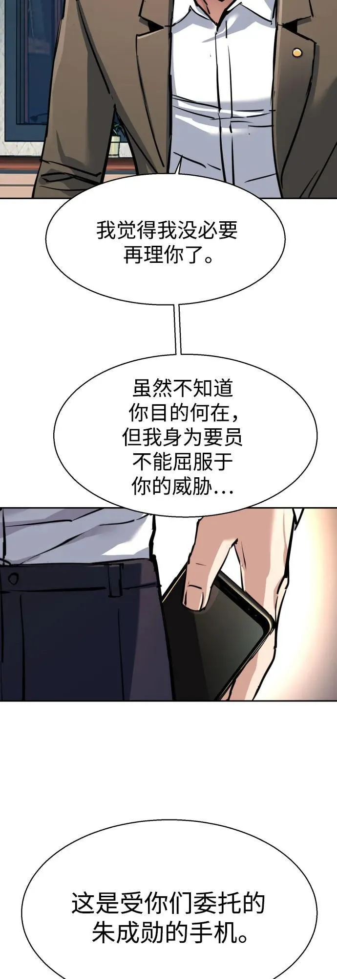 第234话 第18页