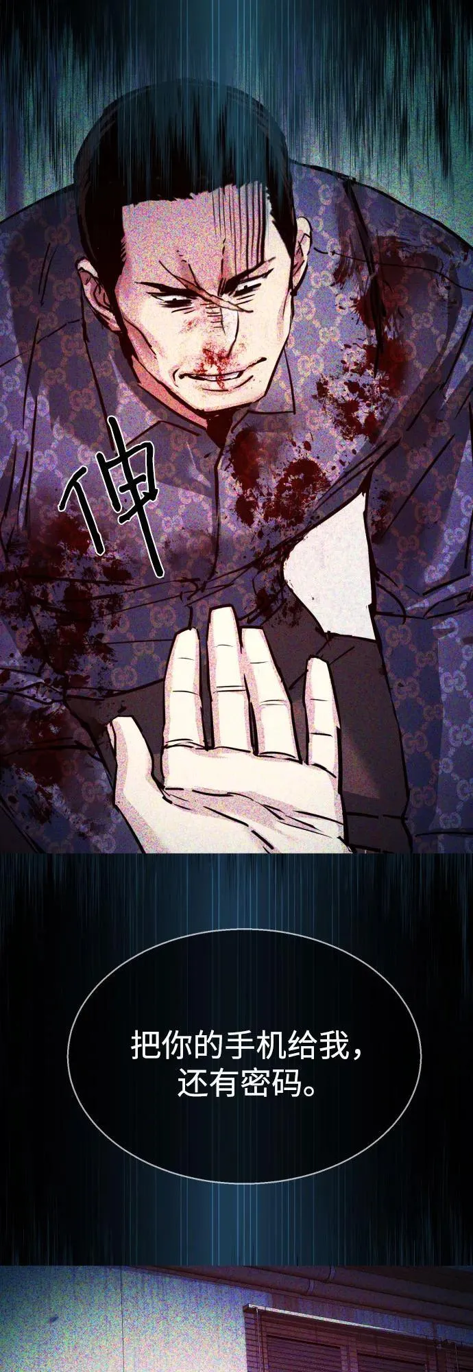 第234话 第20页