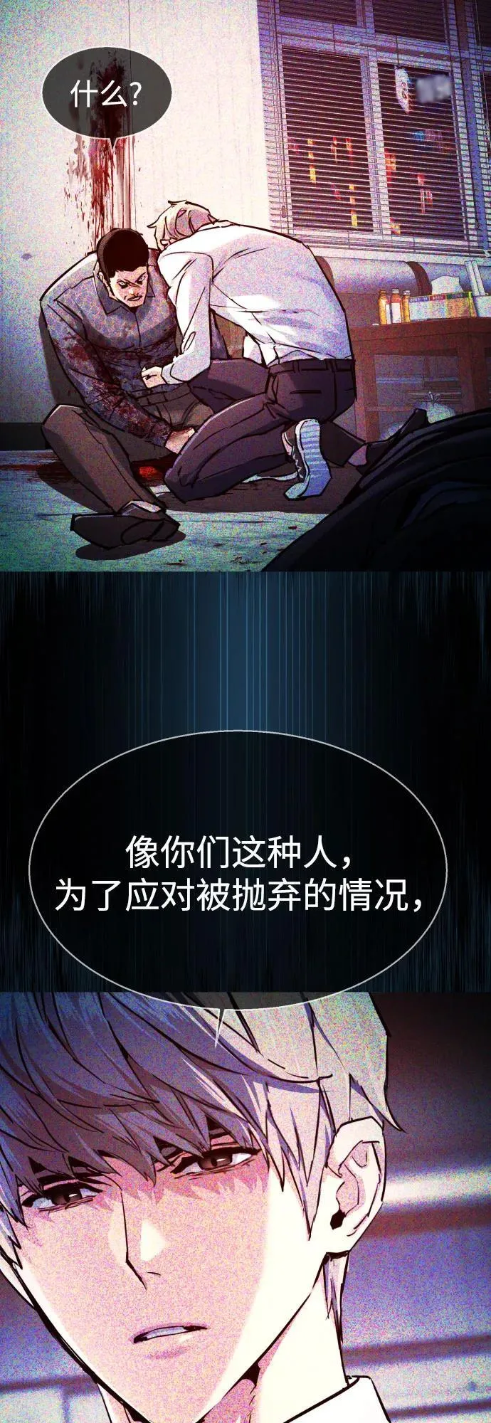 第234话 第21页