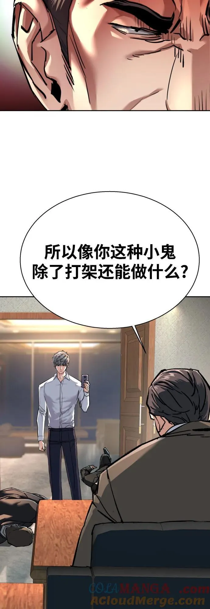 第234话 第25页