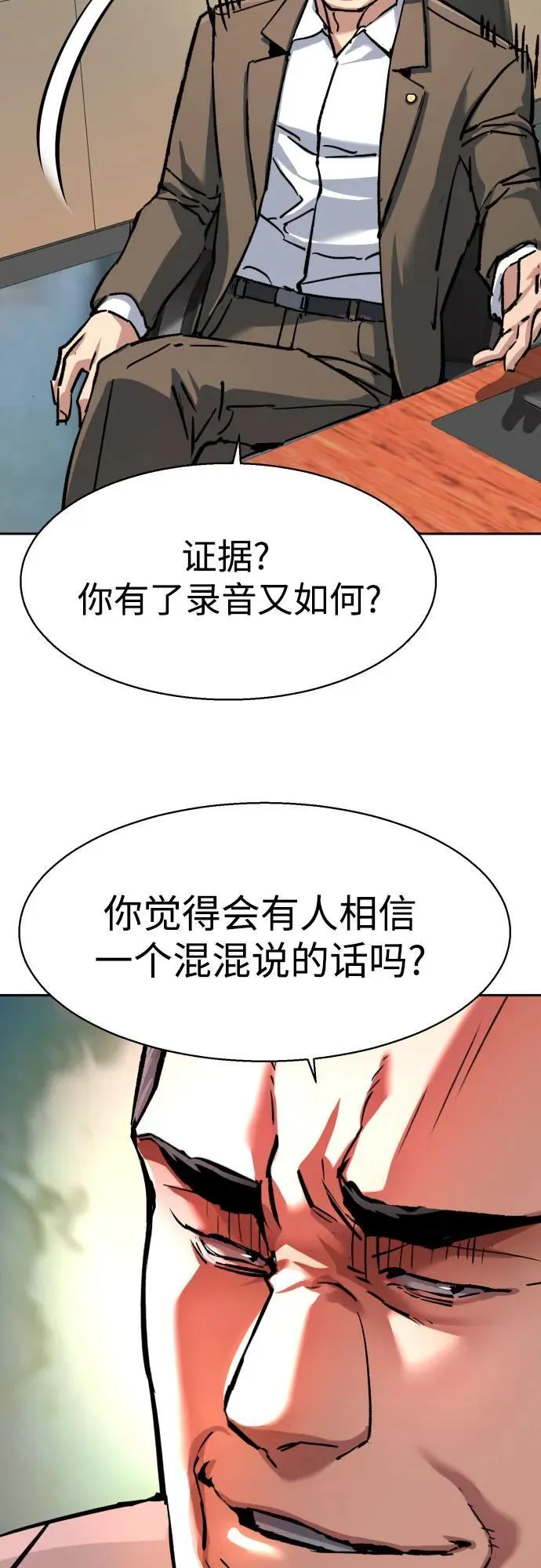 第234话 第27页