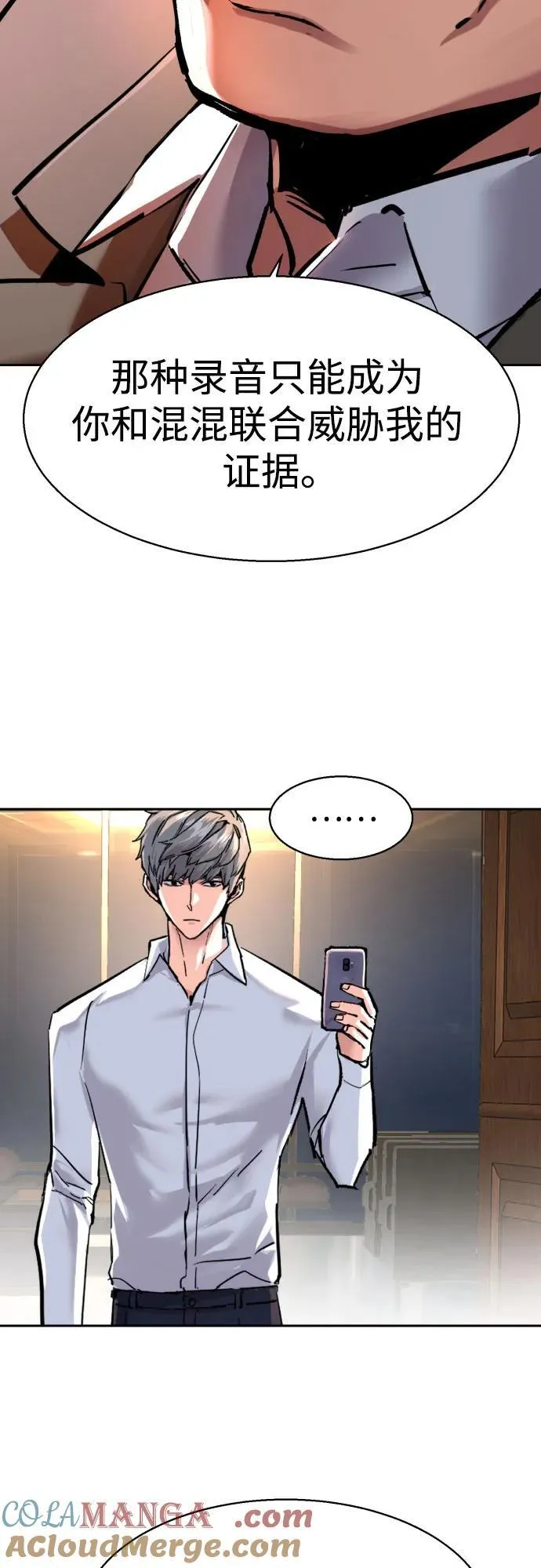 第234话 第28页