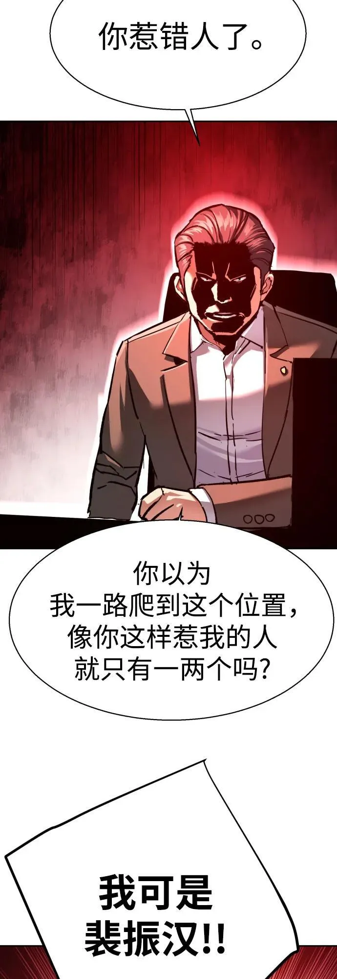第234话 第29页