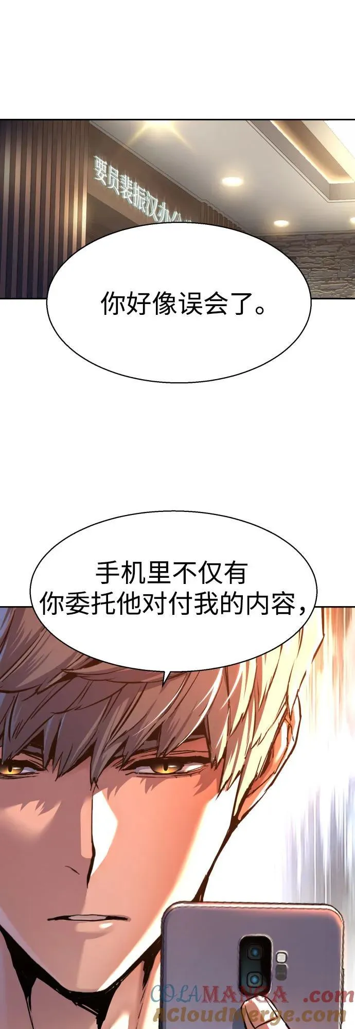 第234话 第31页