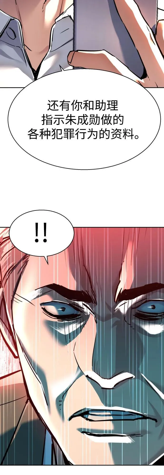 第234话 第32页