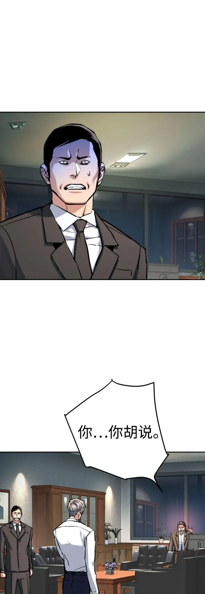 第234话 第33页