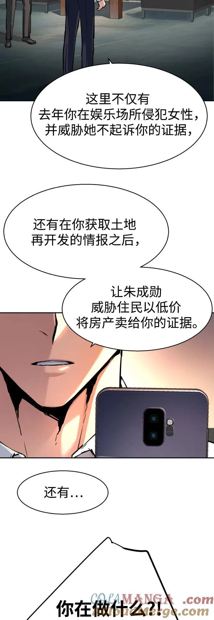 第234话 第34页