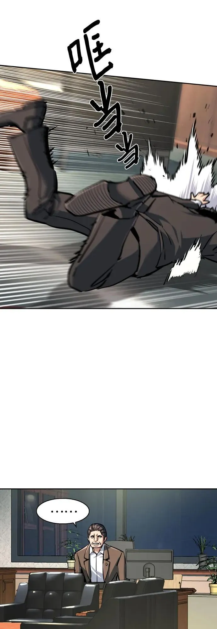 第234话 第38页
