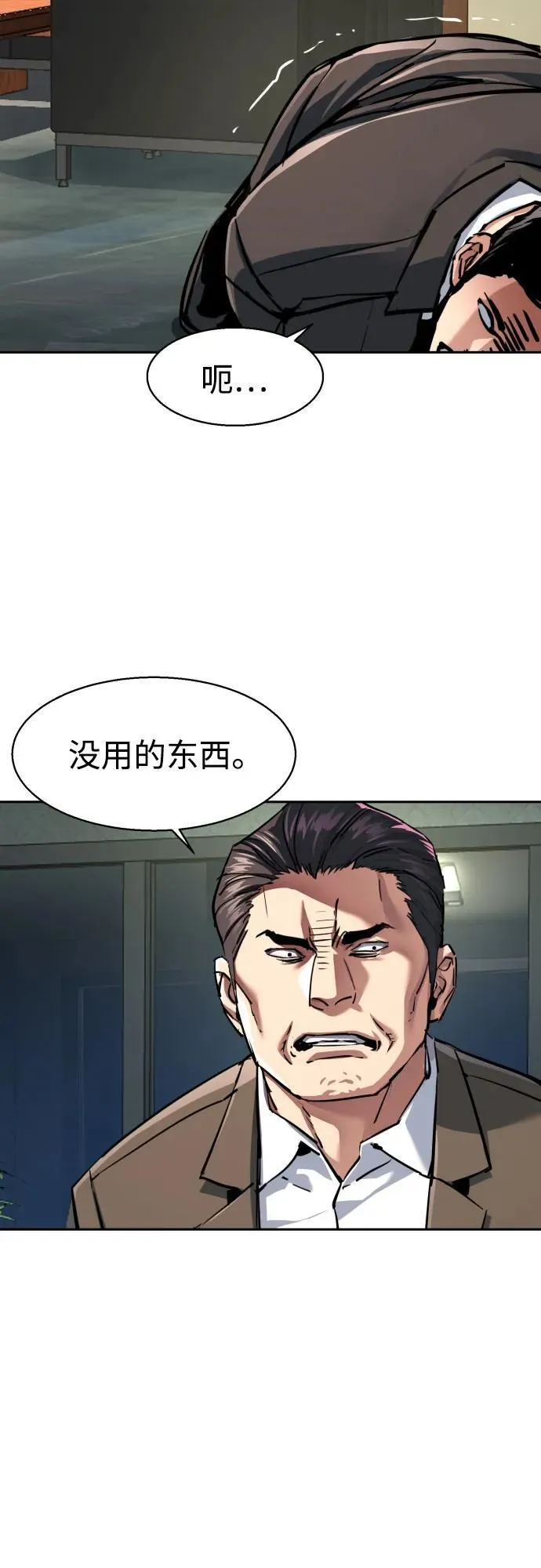 第234话 第39页