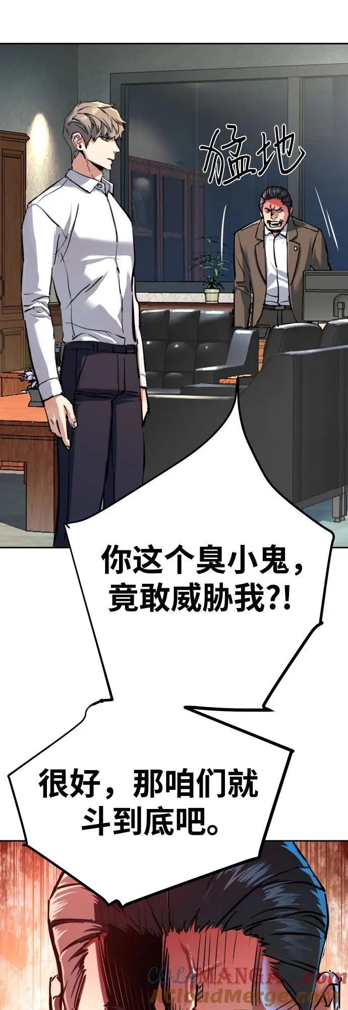 第234话 第40页