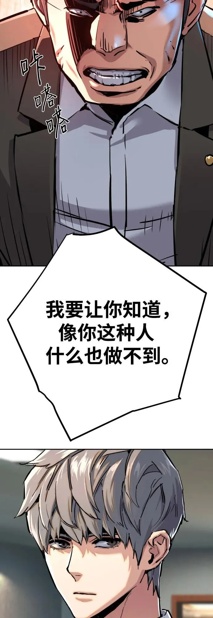 第234话 第41页