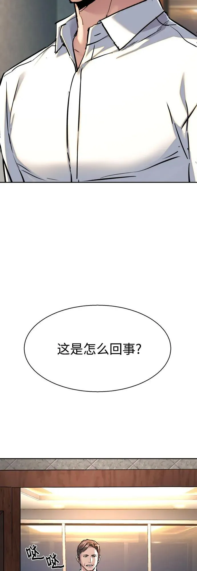 第234话 第42页