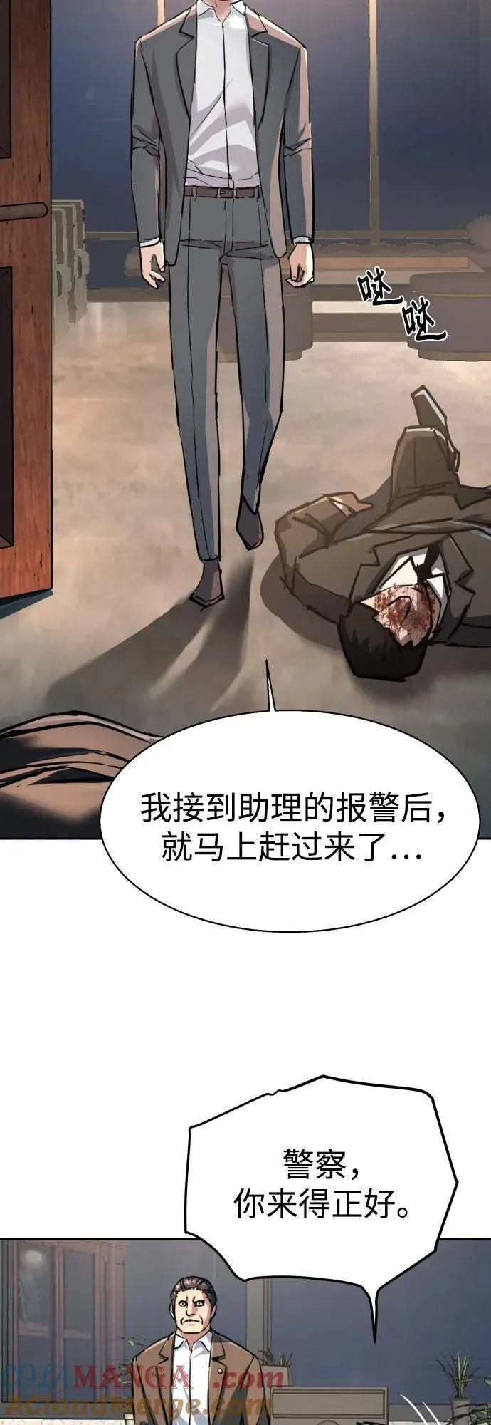 第234话 第43页