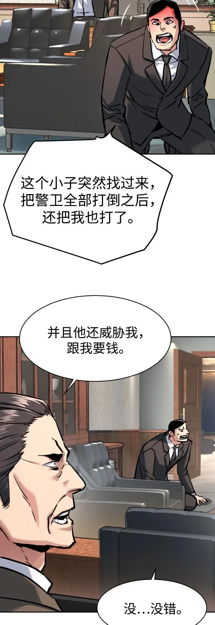 第234话 第44页