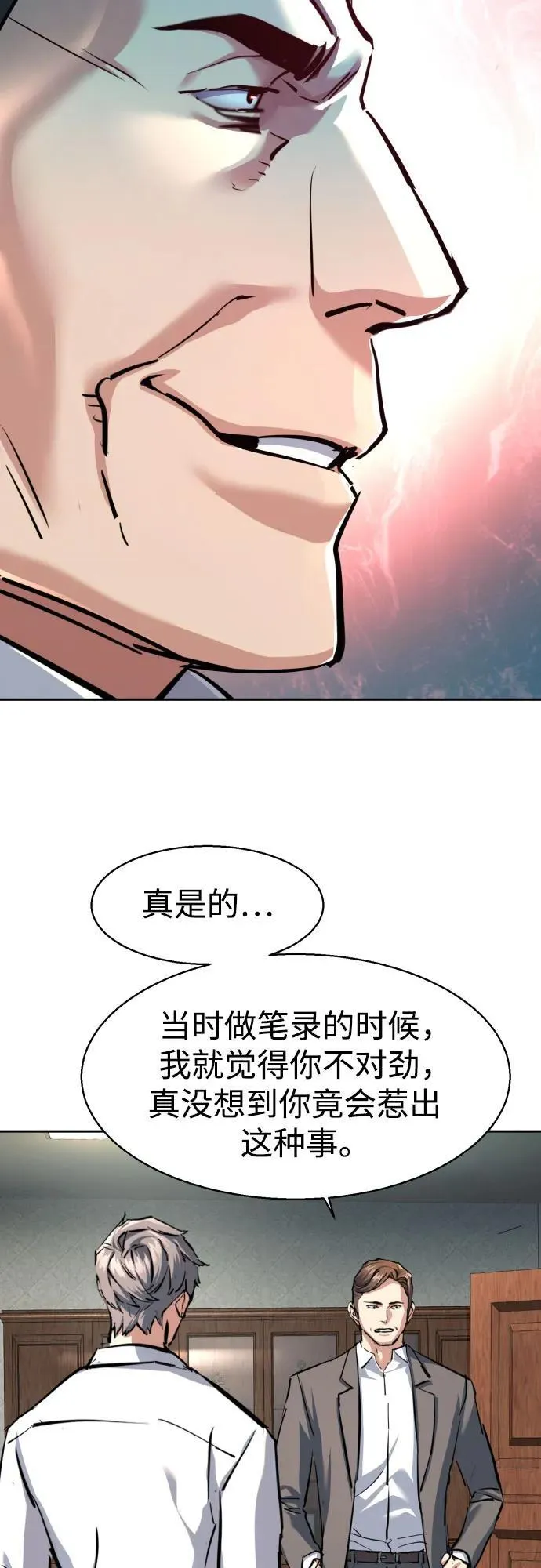 第234话 第47页