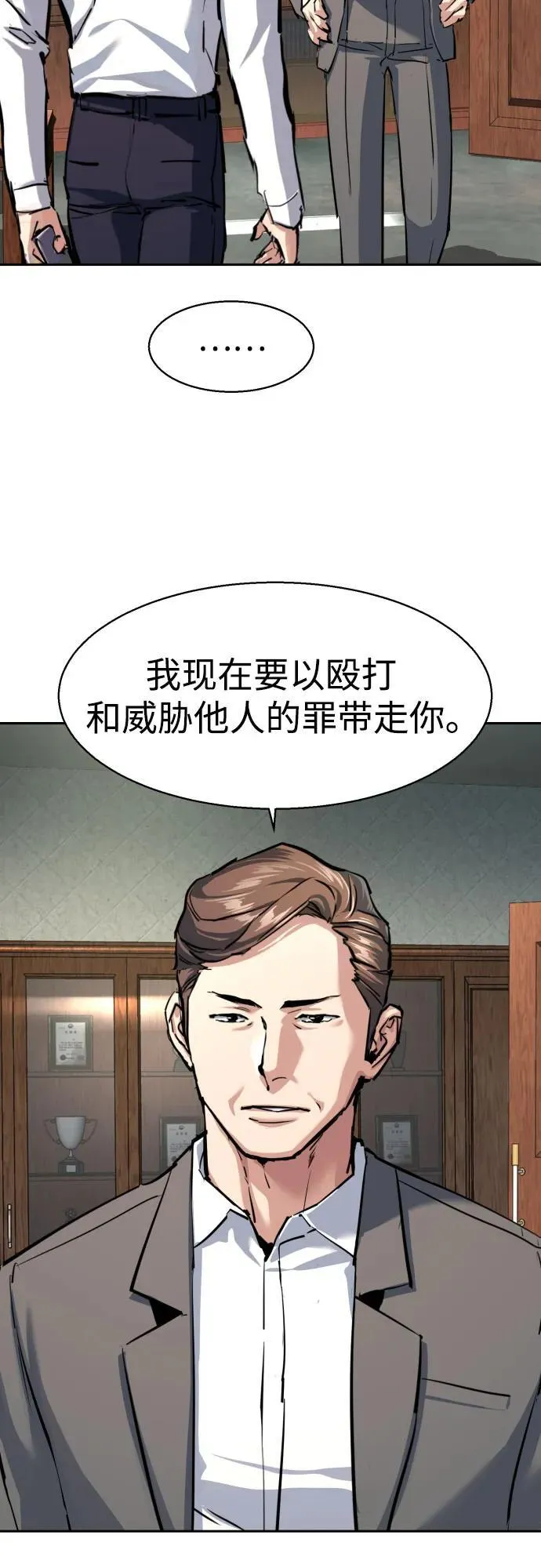 第234话 第48页