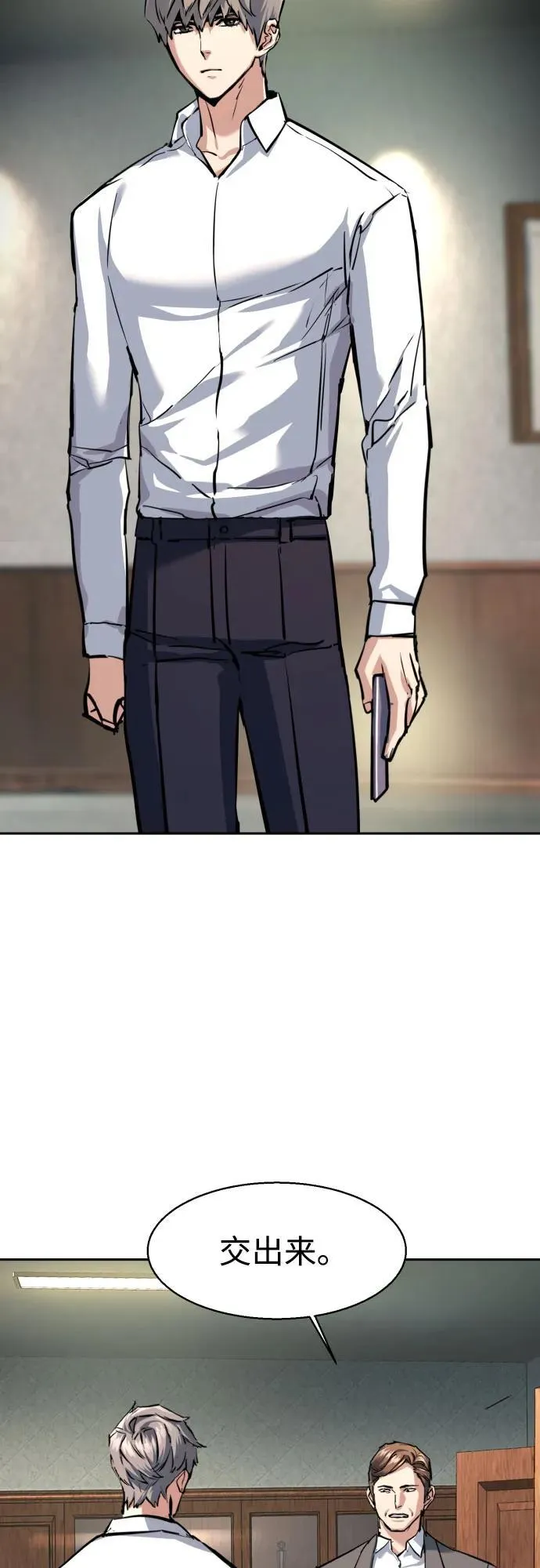 第234话 第50页