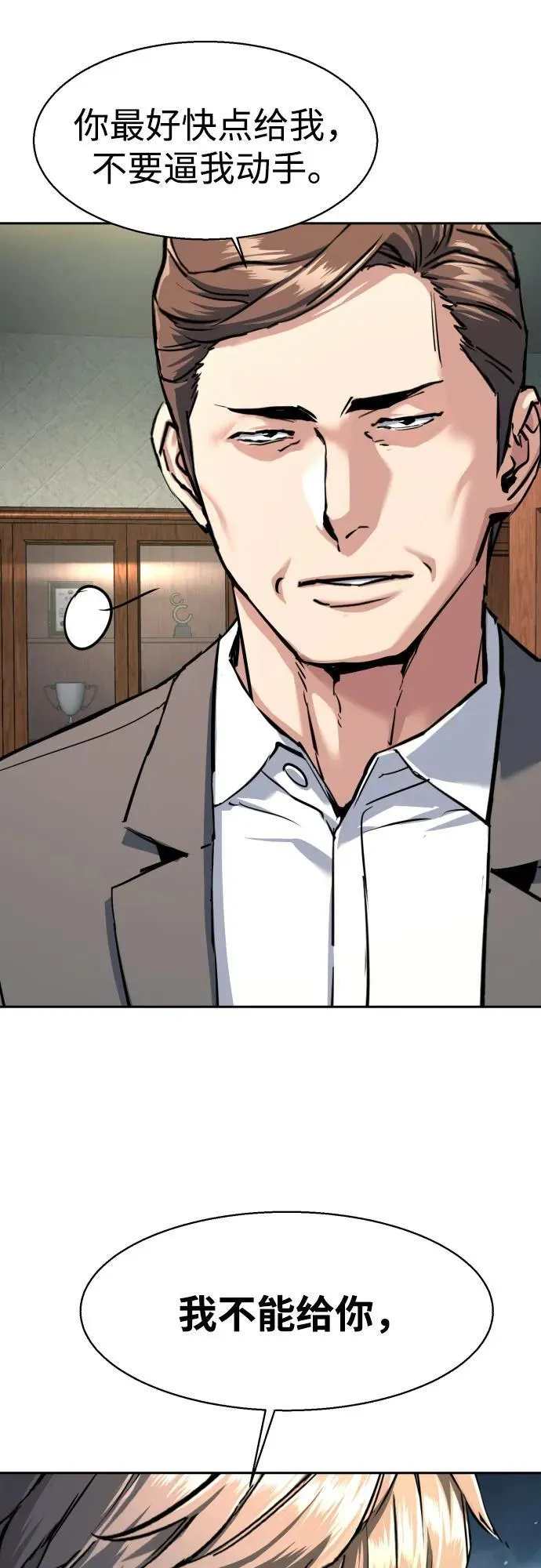 第234话 第53页