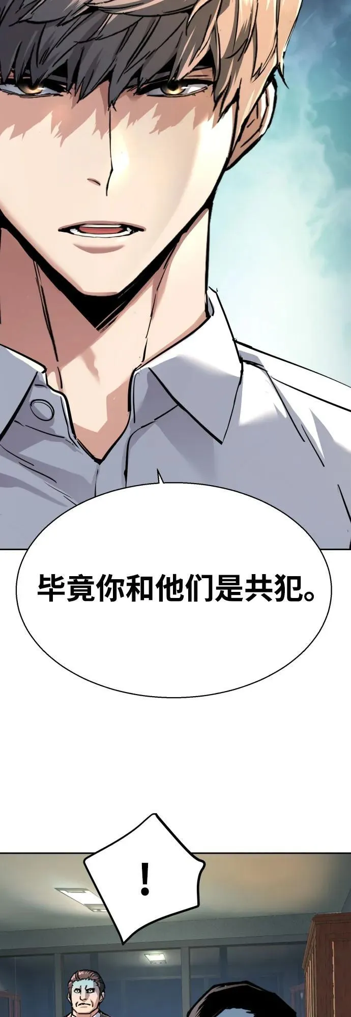 第234话 第54页