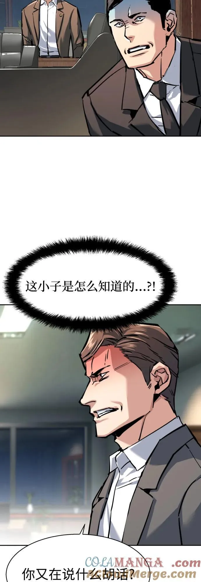 第234话 第55页