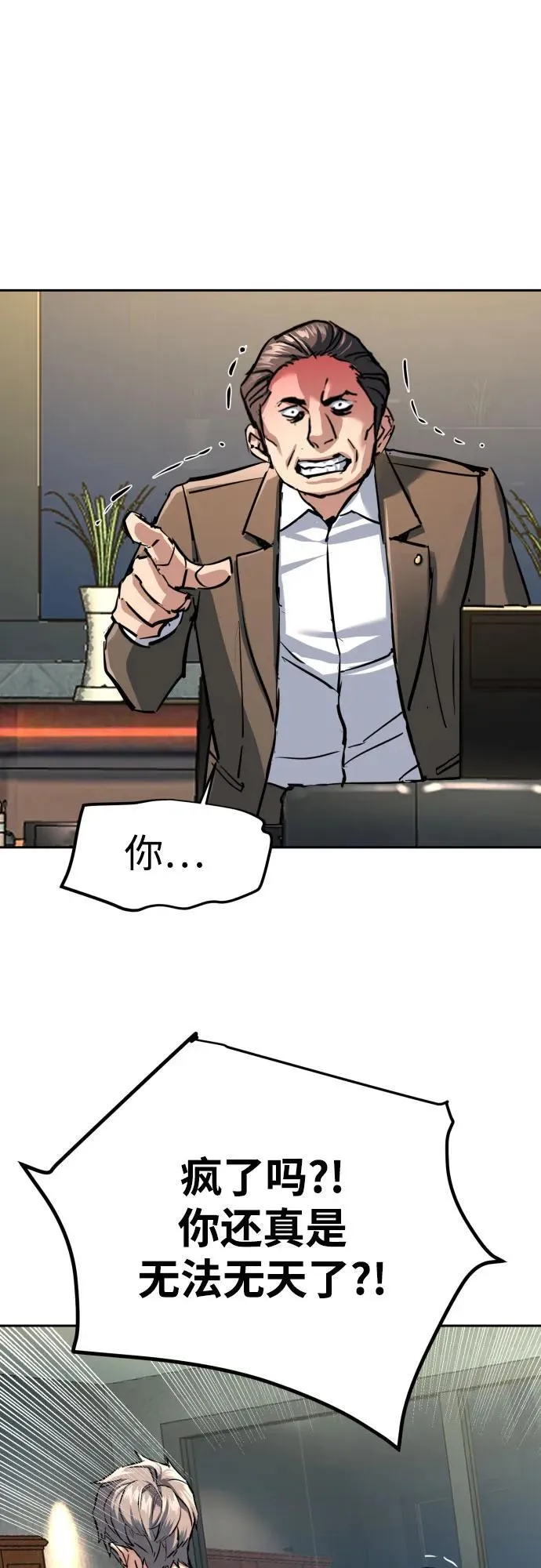 第234话 第63页