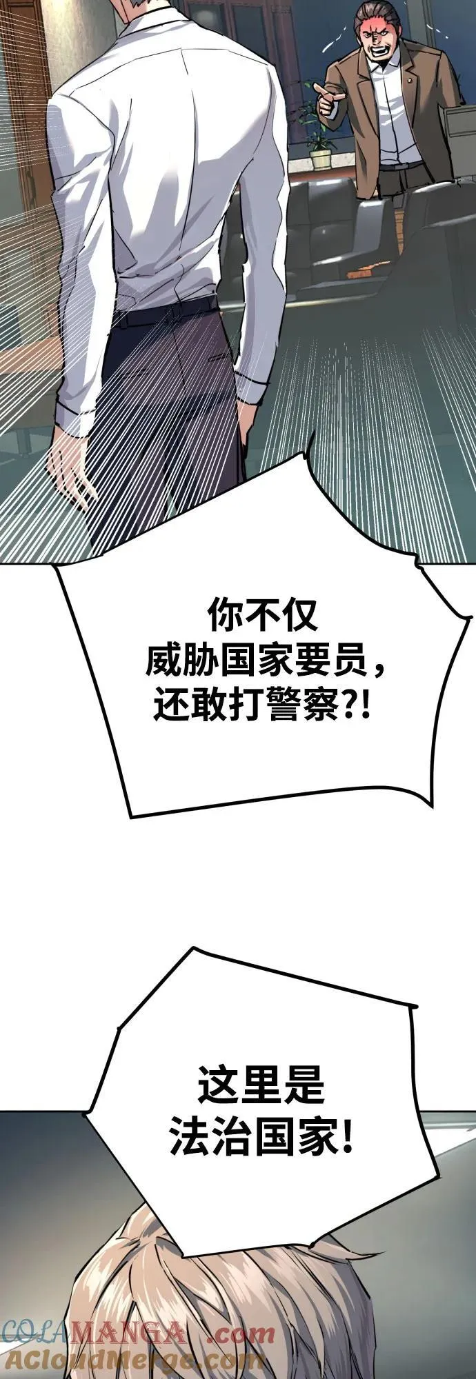 第234话 第64页