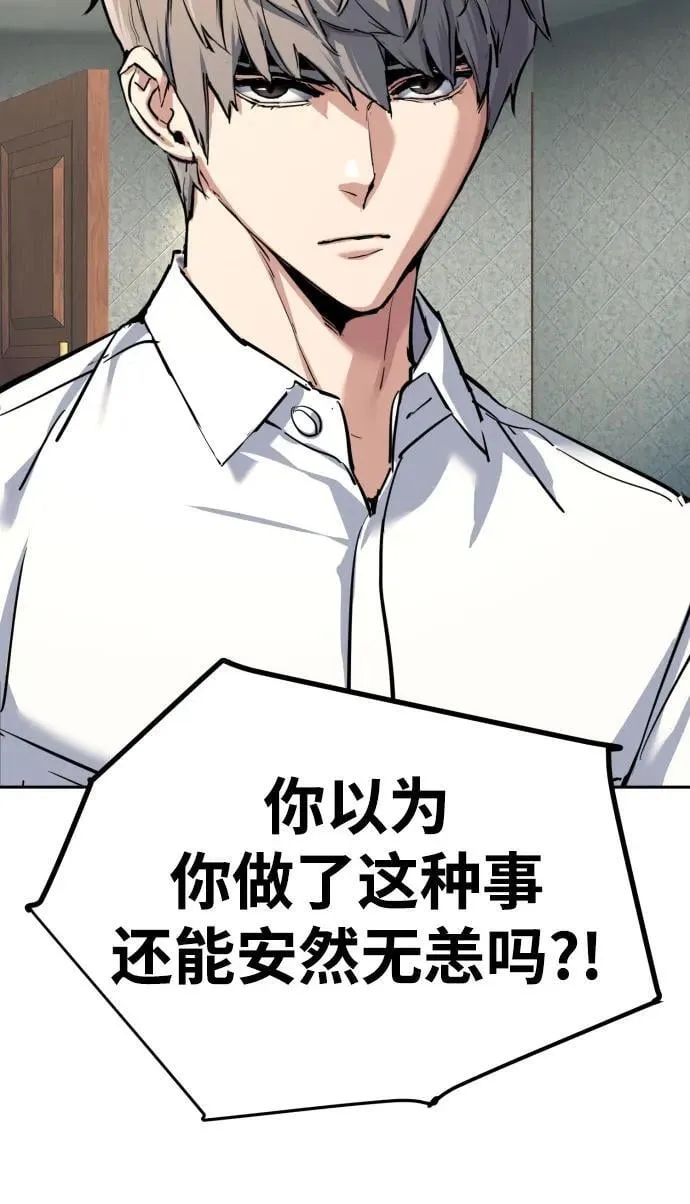 第234话 第65页