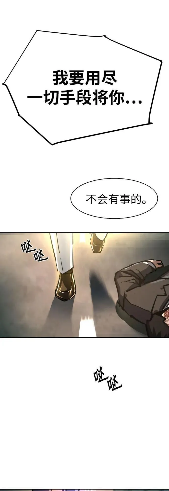 第234话 第66页