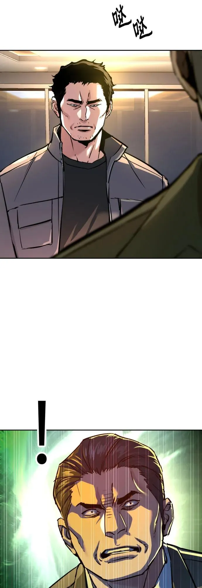 第234话 第68页
