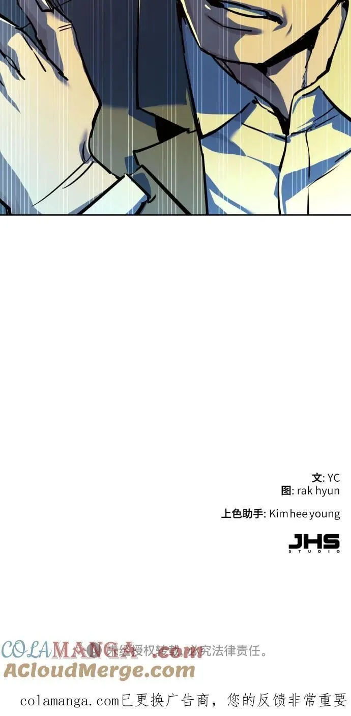 第234话 第70页
