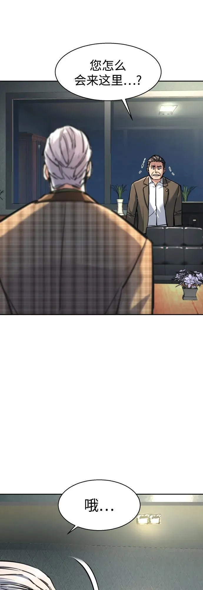 第235话 第5页