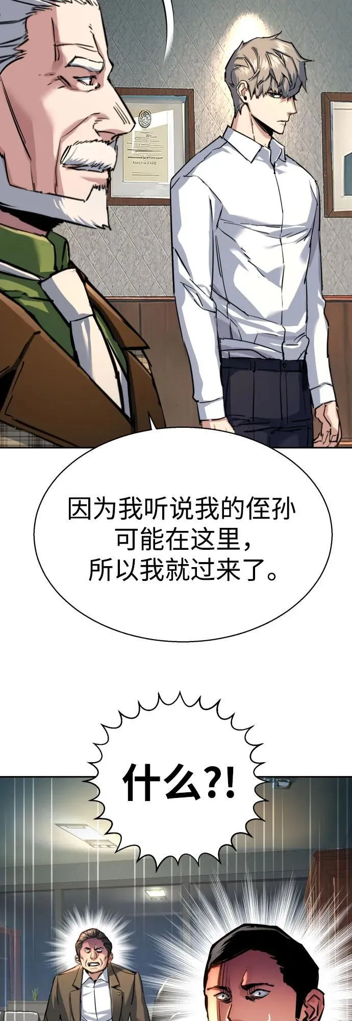 第235话 第6页