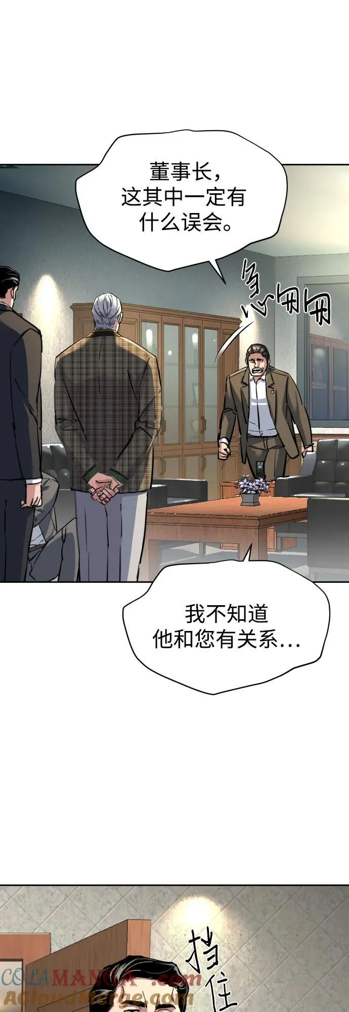 第235话 第10页