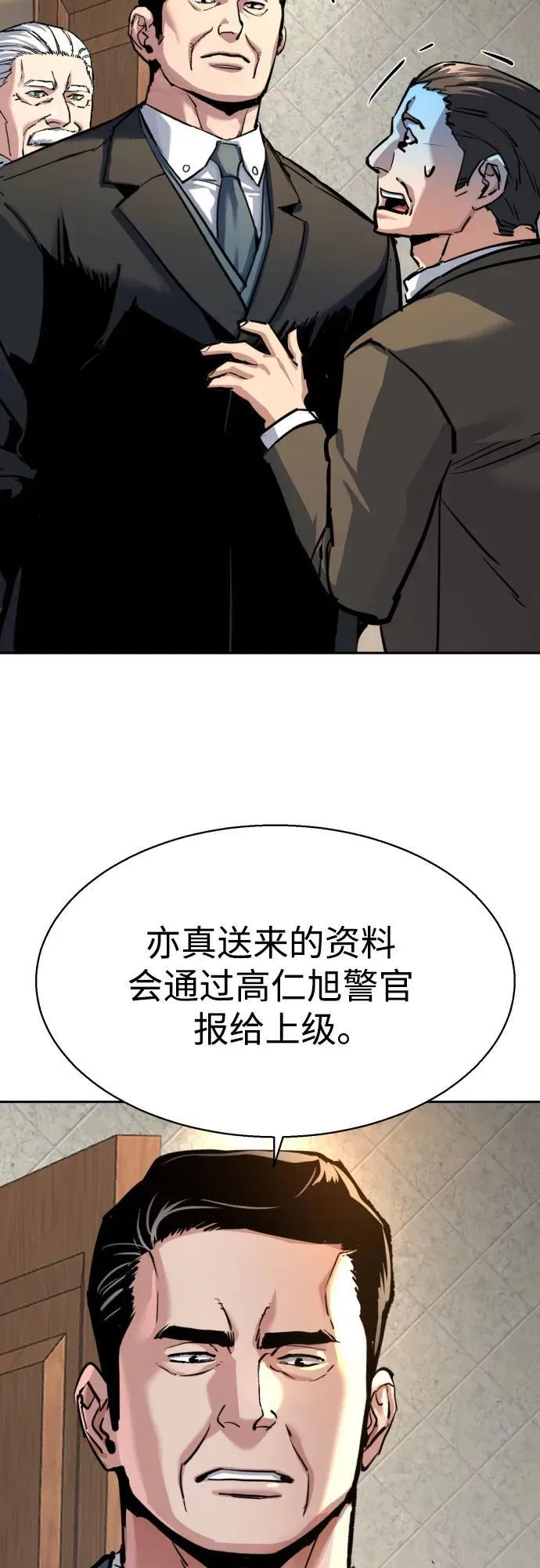 第235话 第11页
