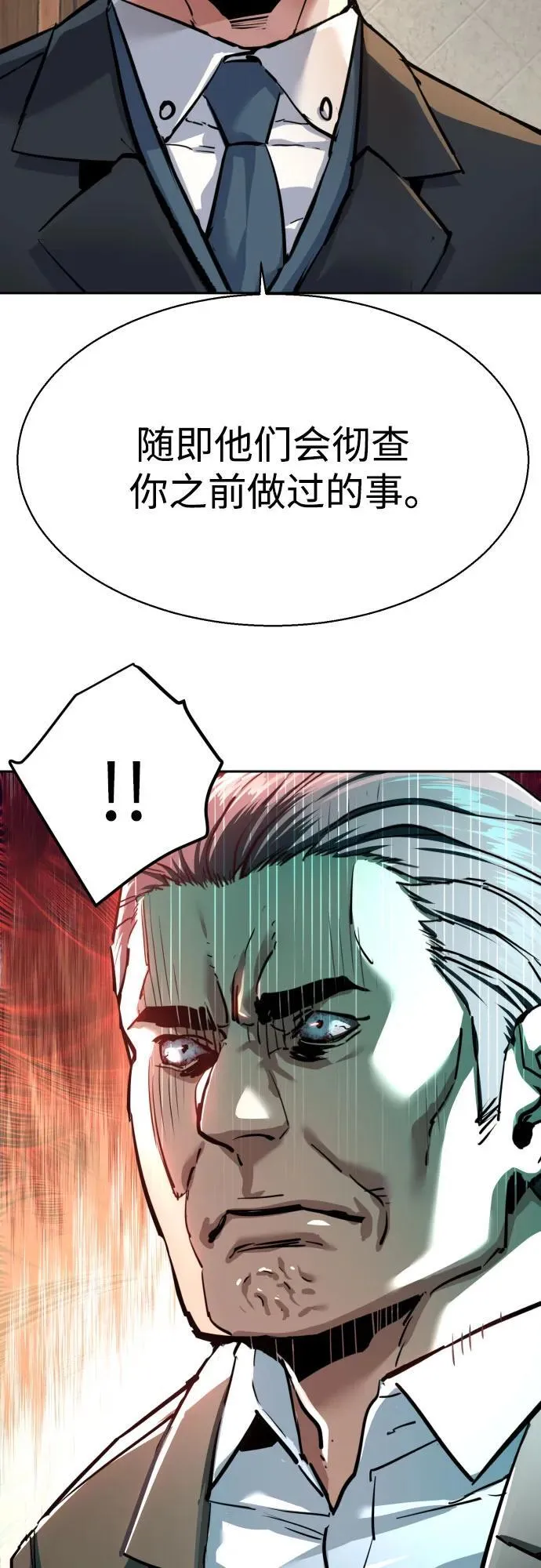 第235话 第12页